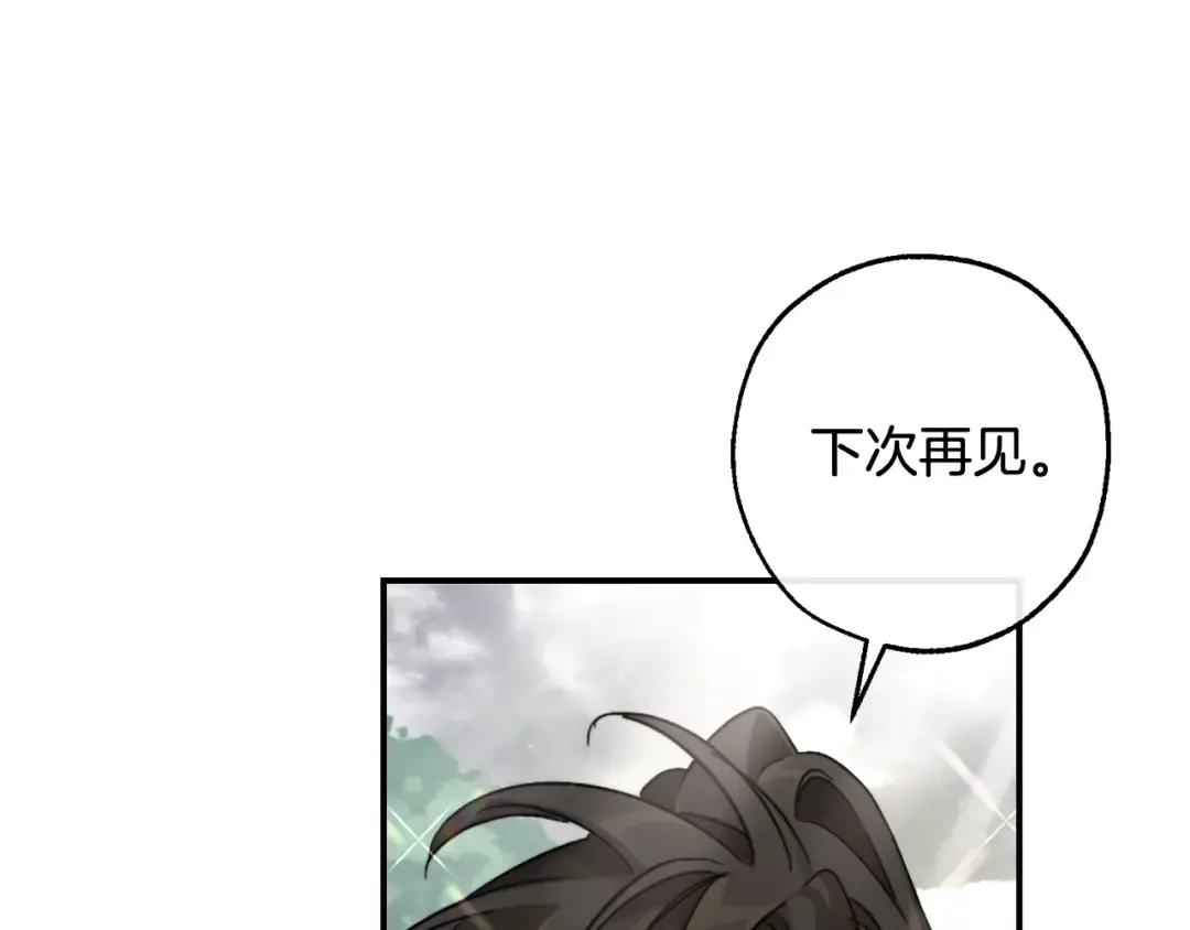 第108话 报酬 第142页