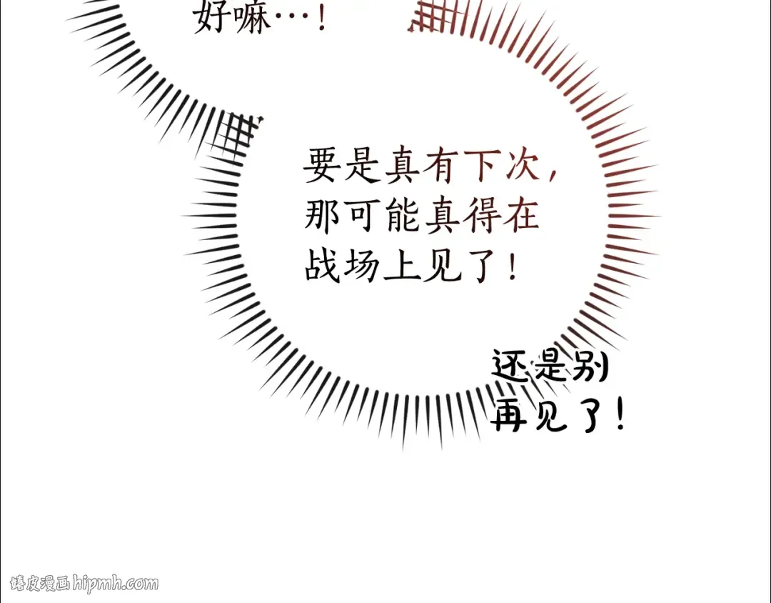 第108话 报酬 第144页