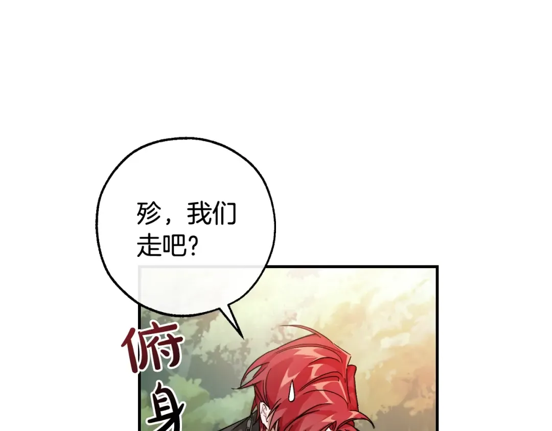 第108话 报酬 第146页