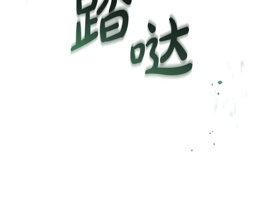 第108话 报酬 第149页