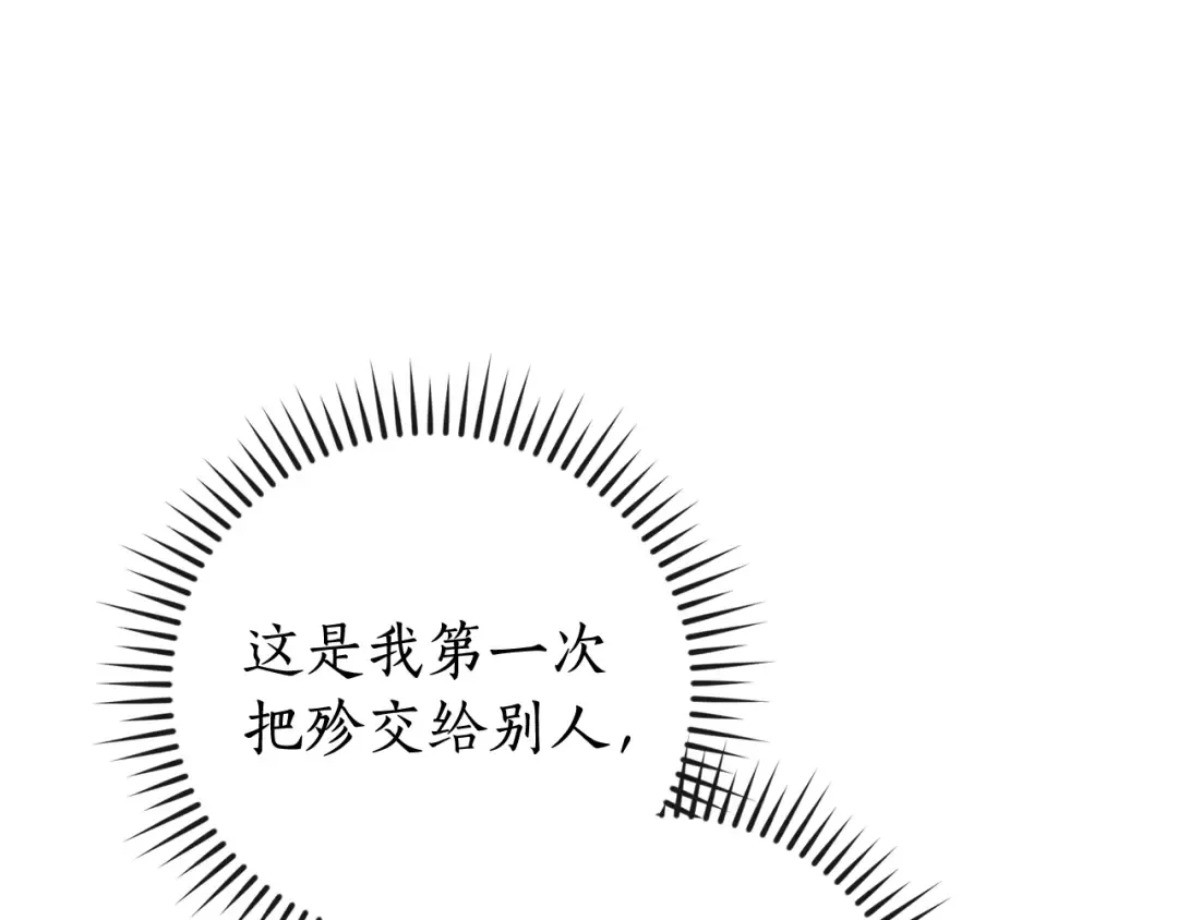 第108话 报酬 第154页