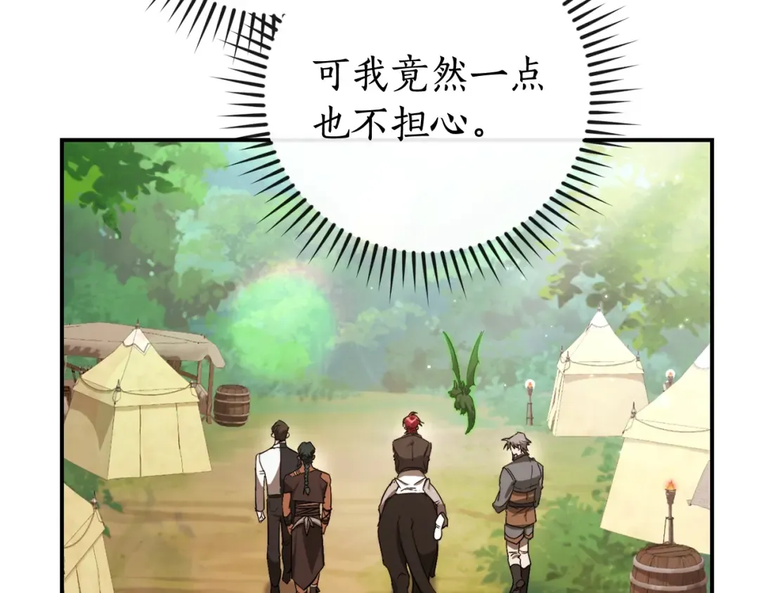 第108话 报酬 第155页