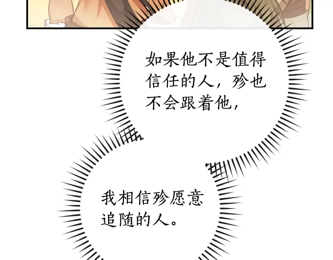 第108话 报酬 第157页