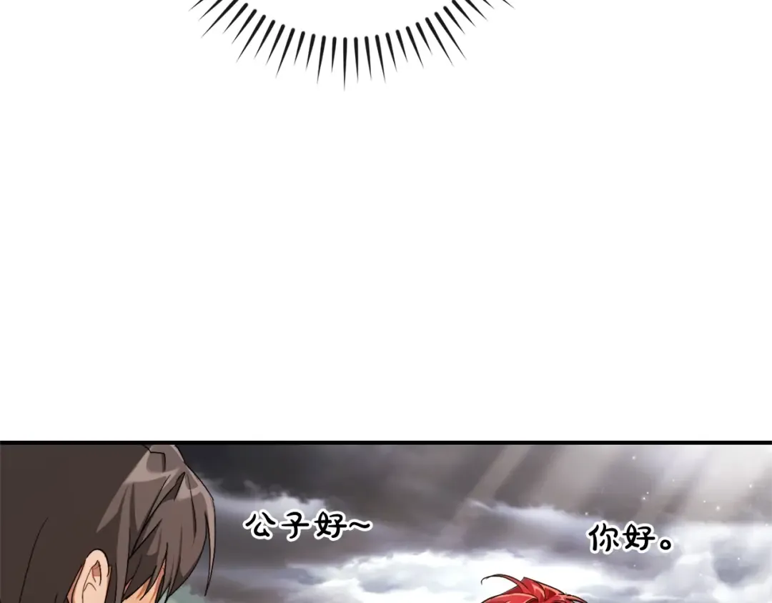 第108话 报酬 第158页