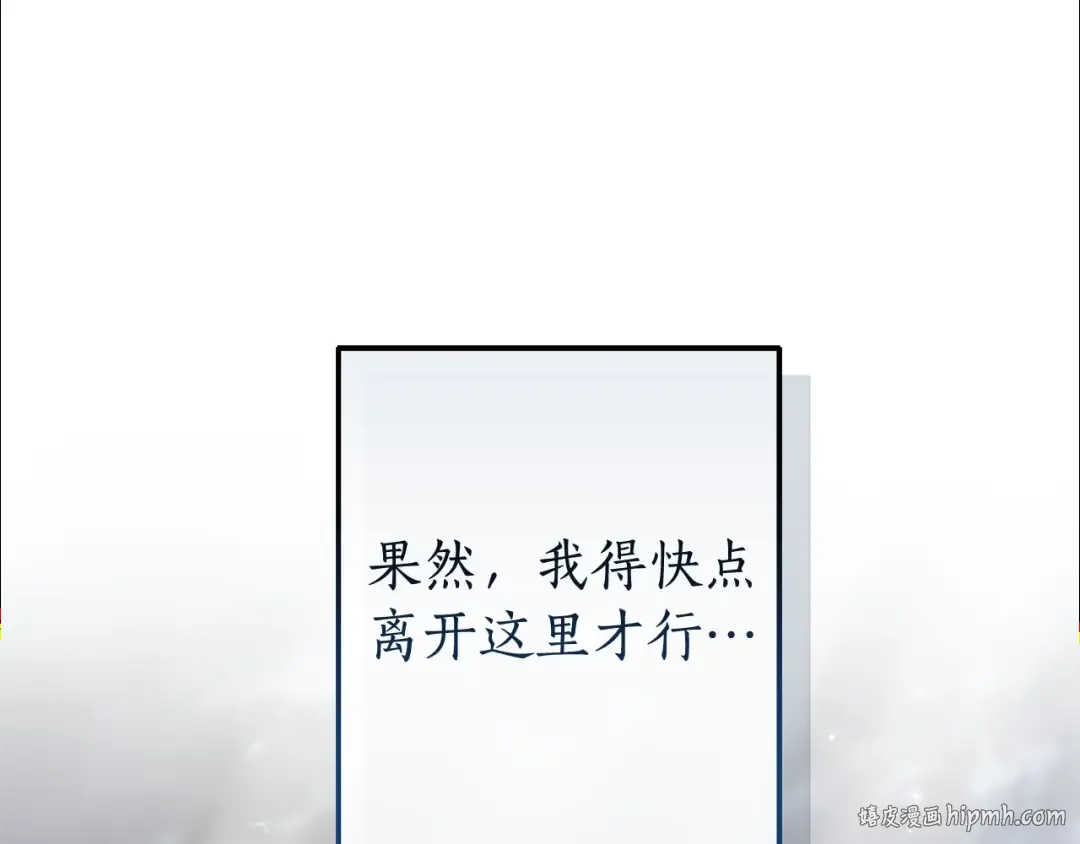 第108话 报酬 第160页