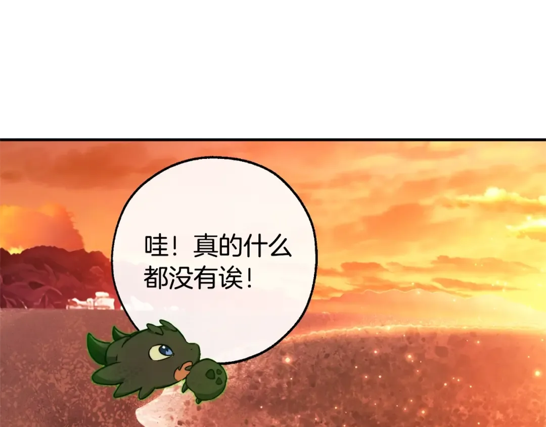 第108话 报酬 第166页