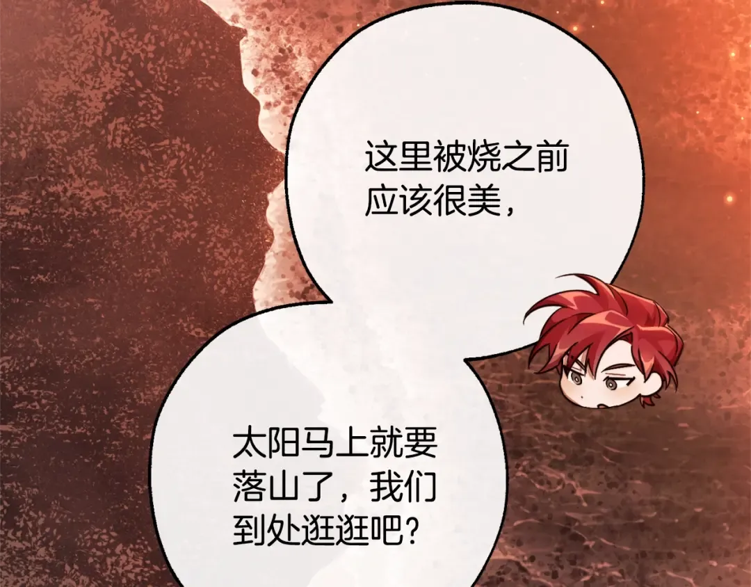 第108话 报酬 第167页