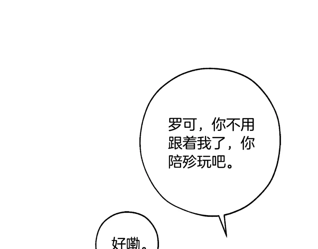 第108话 报酬 第170页