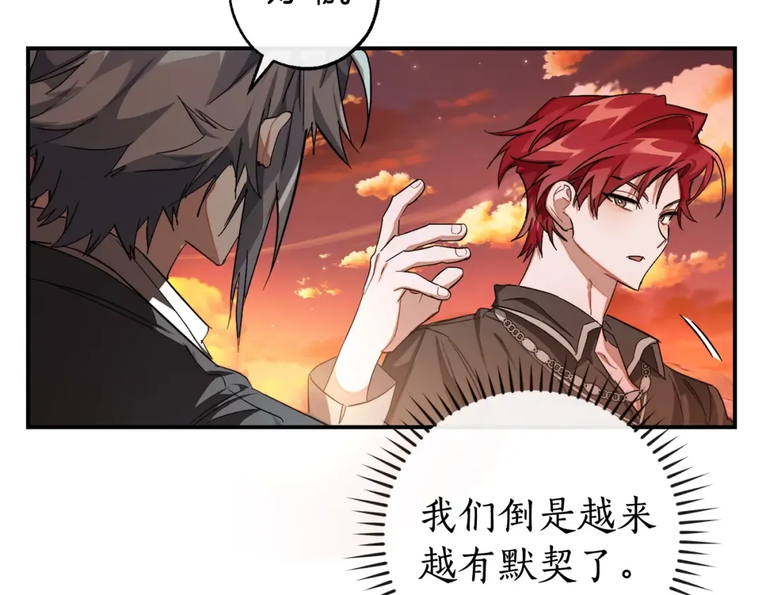 第108话 报酬 第171页