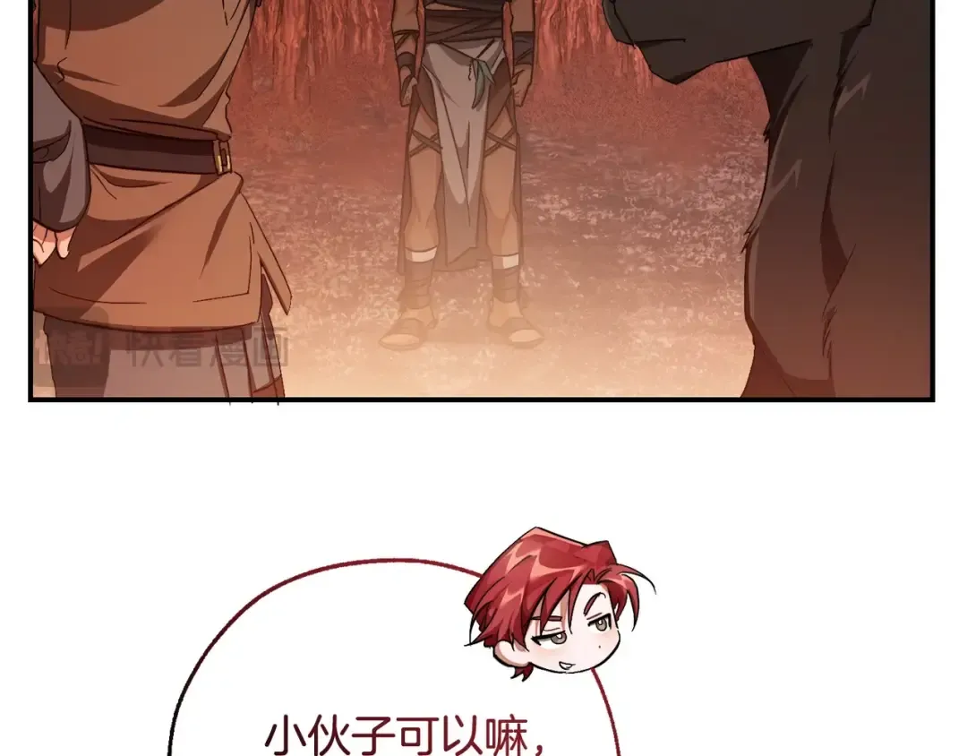 第108话 报酬 第174页