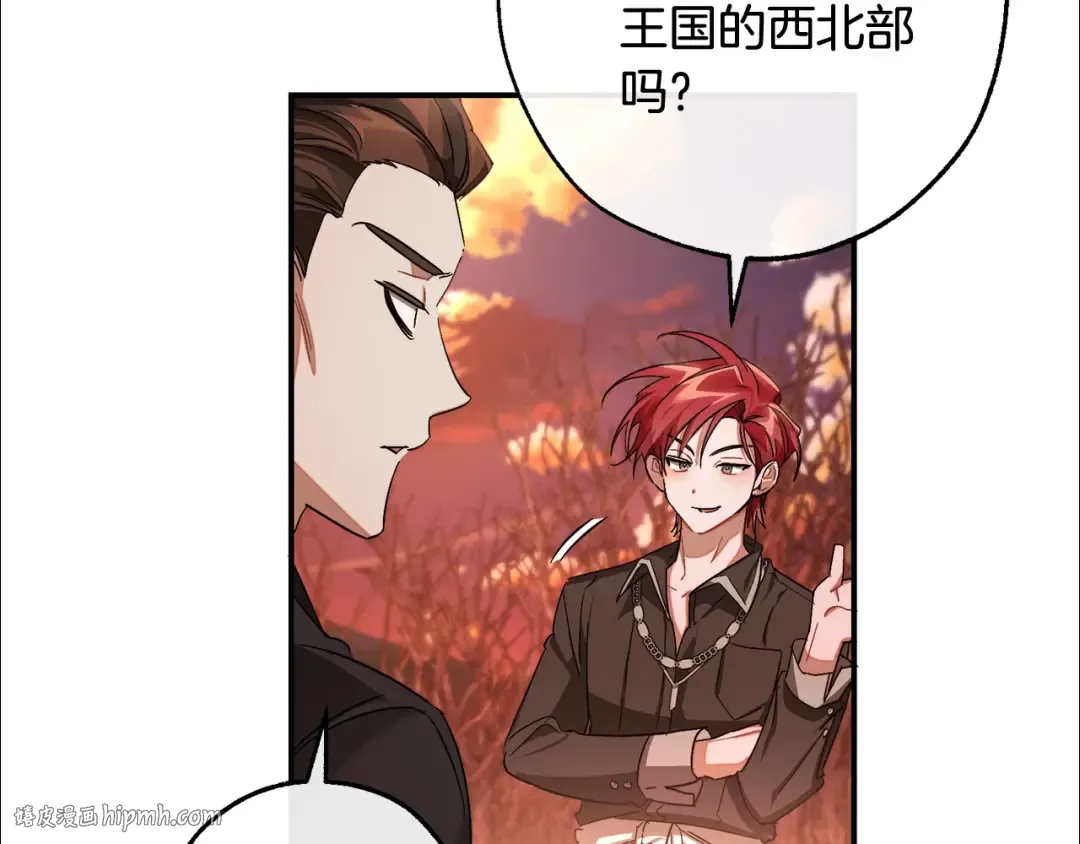 第108话 报酬 第176页