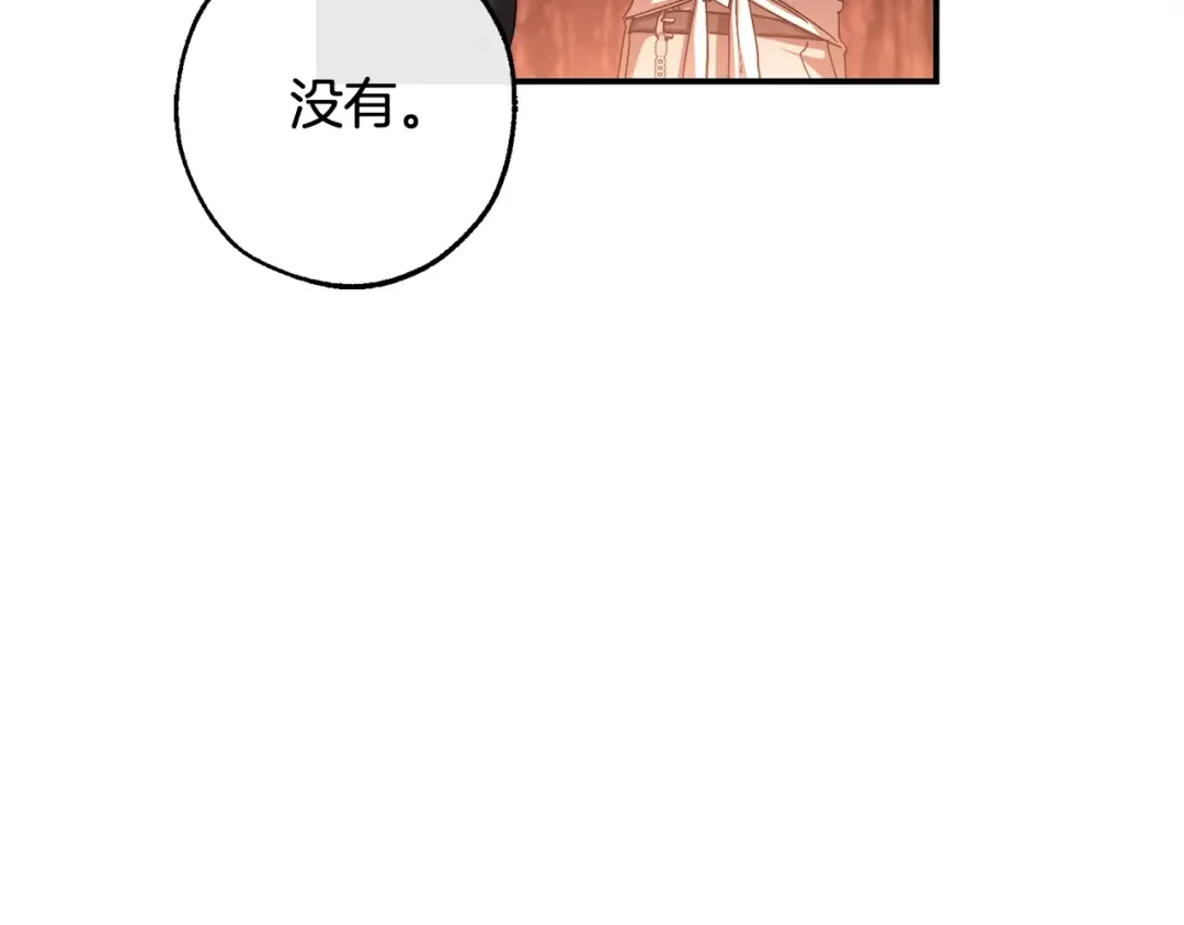 第108话 报酬 第177页
