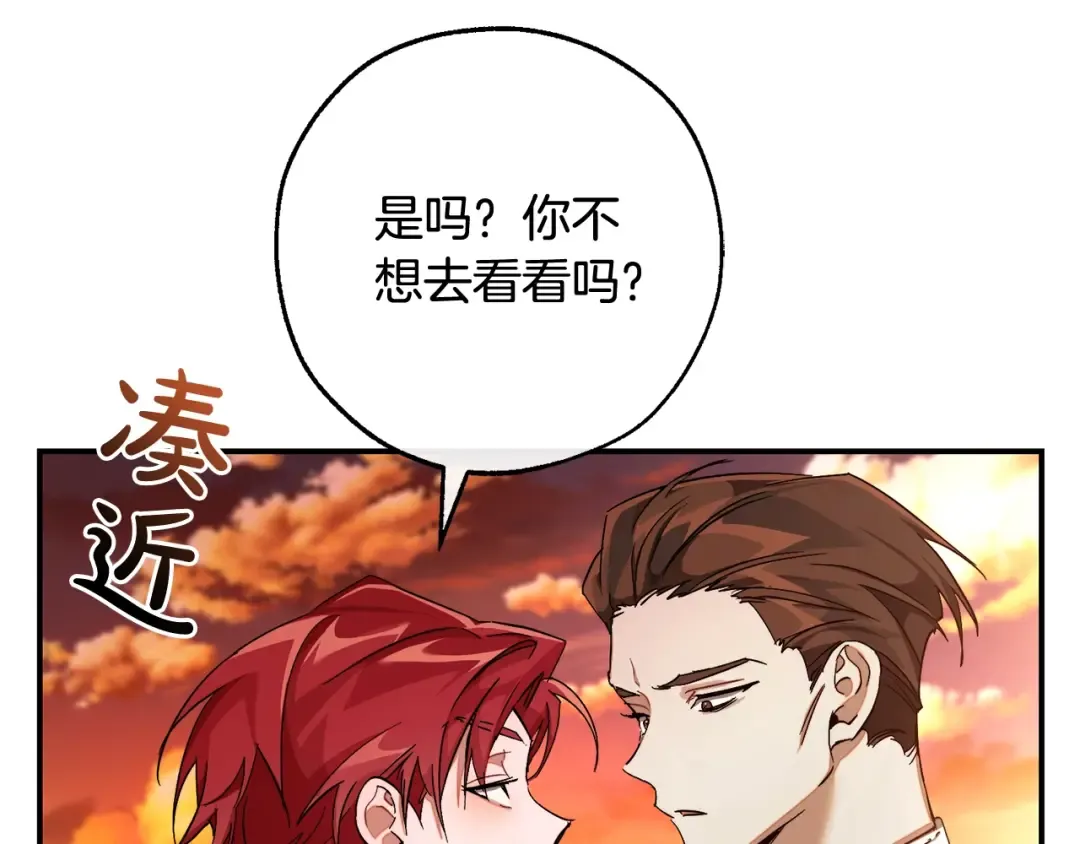 第108话 报酬 第178页