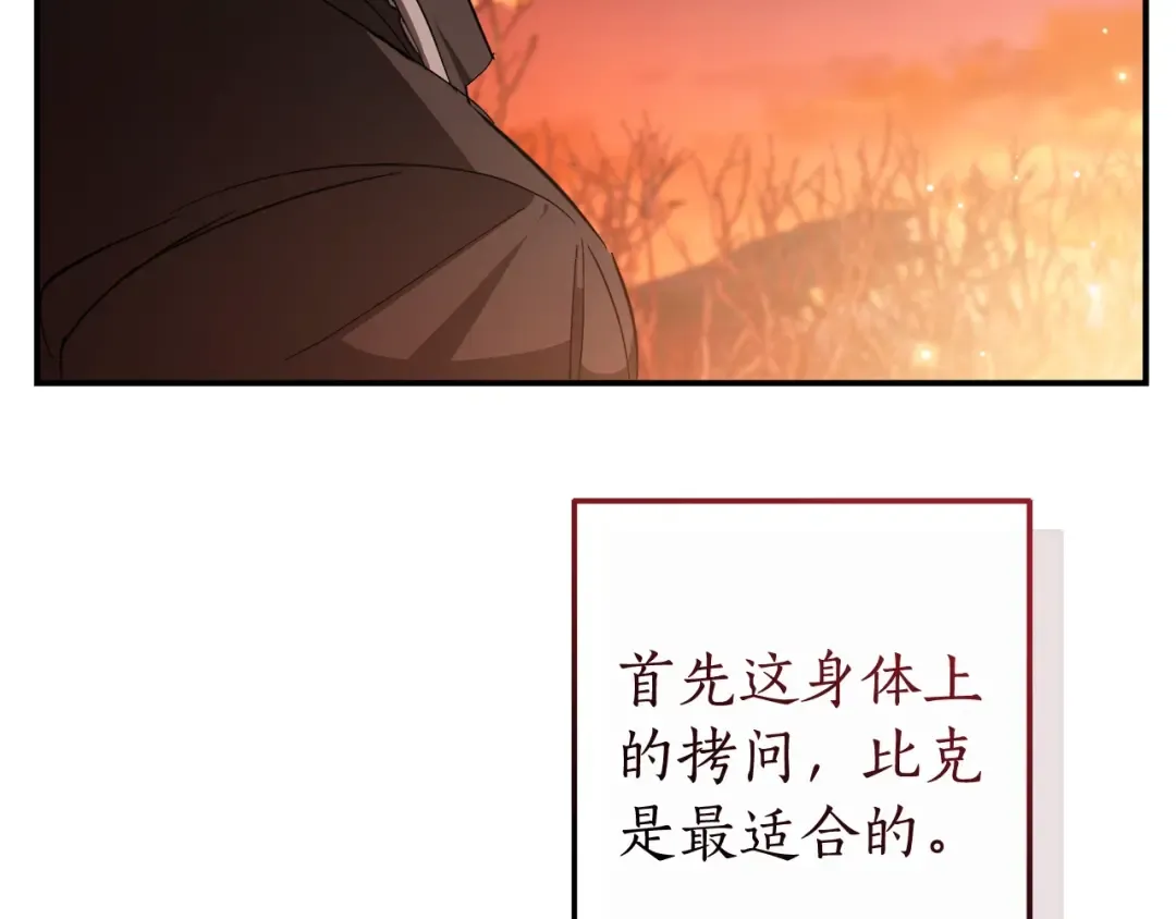 第108话 报酬 第182页