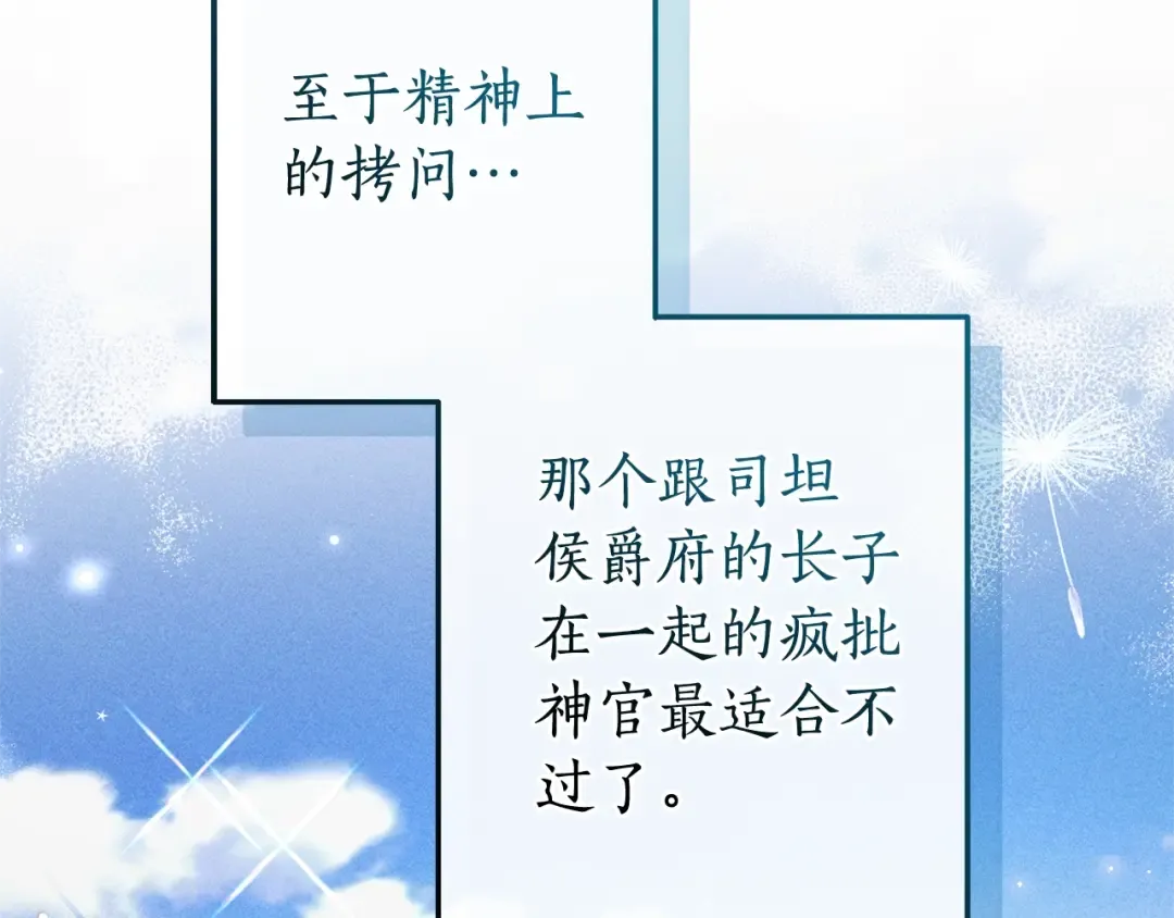 第108话 报酬 第185页