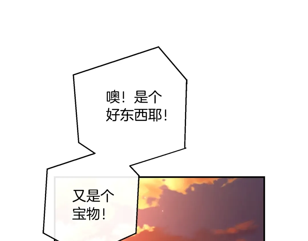 第108话 报酬 第191页
