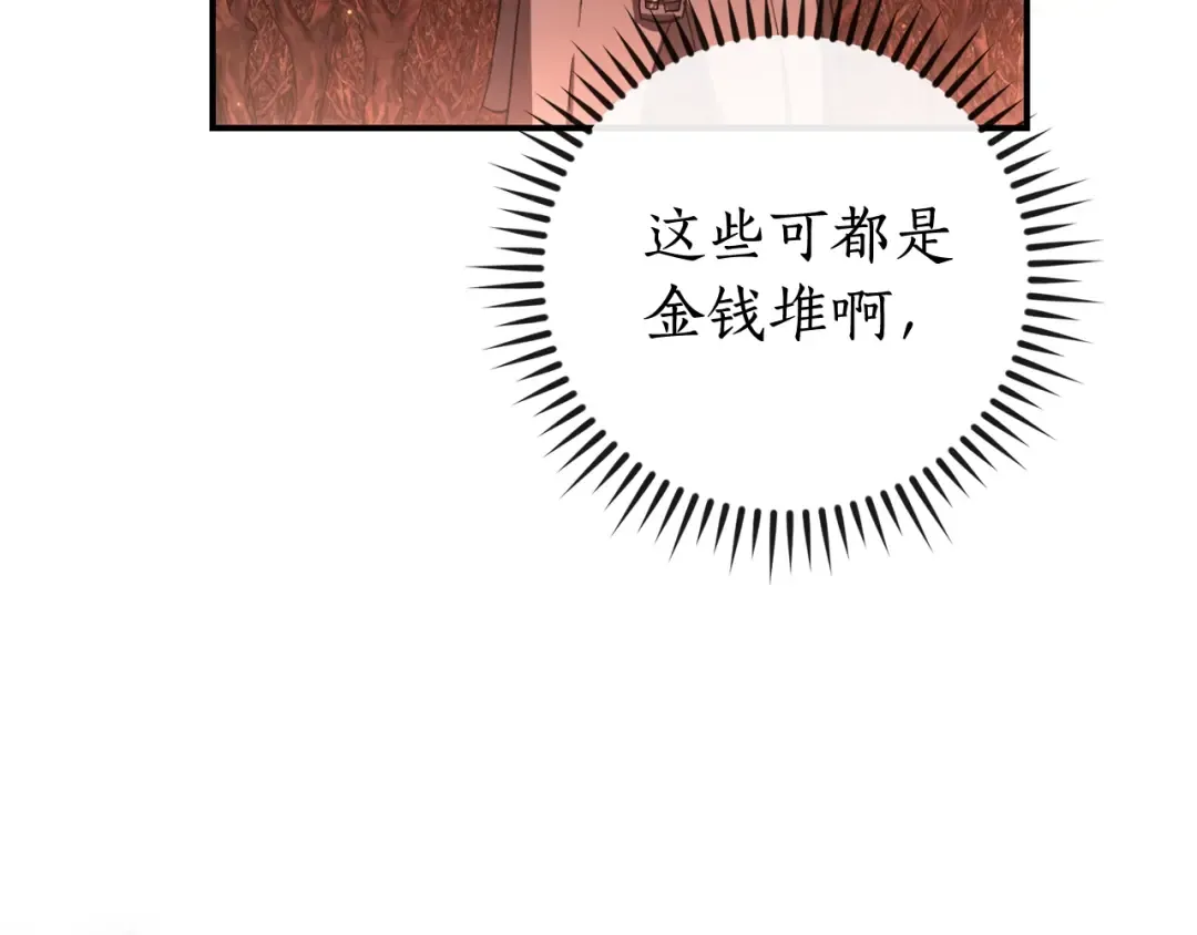 第108话 报酬 第193页