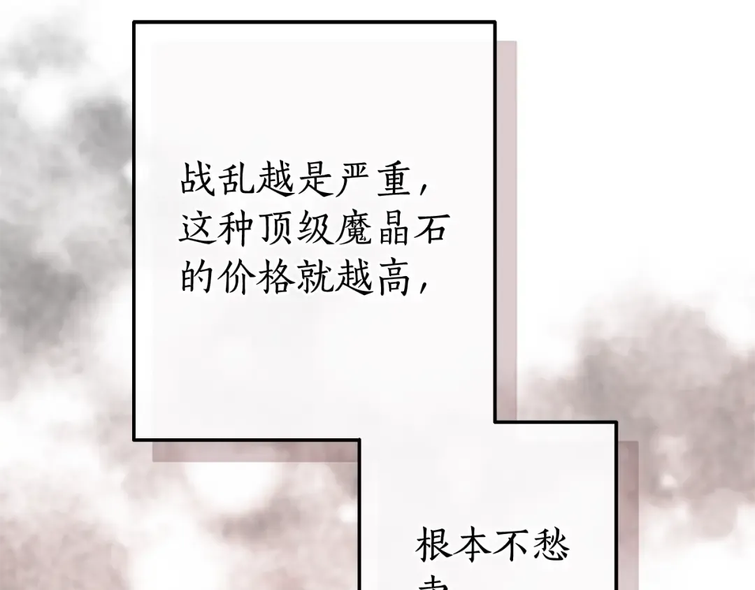 第108话 报酬 第194页