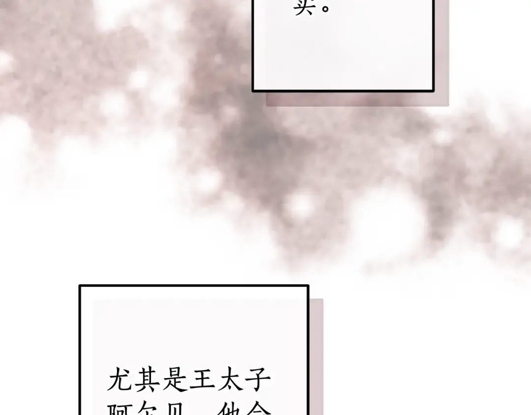 第108话 报酬 第195页