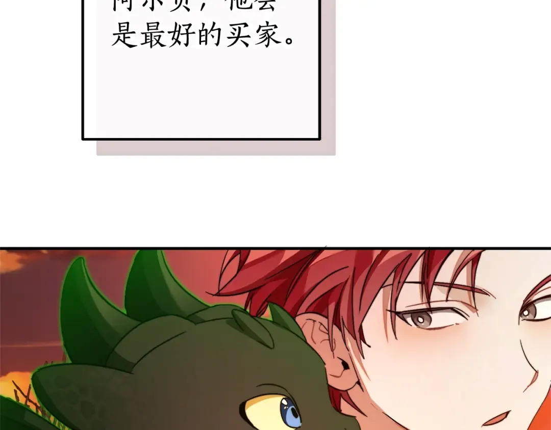 第108话 报酬 第196页