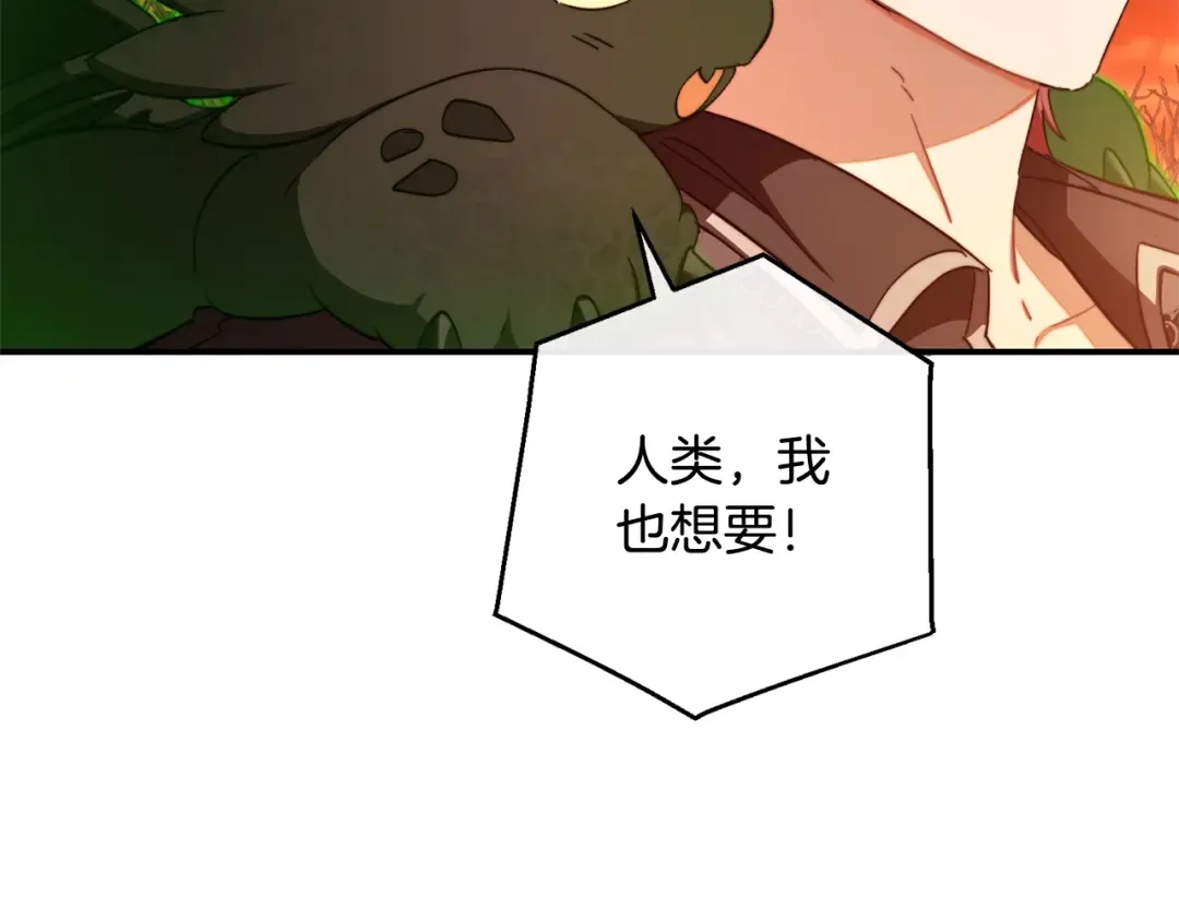 第108话 报酬 第197页