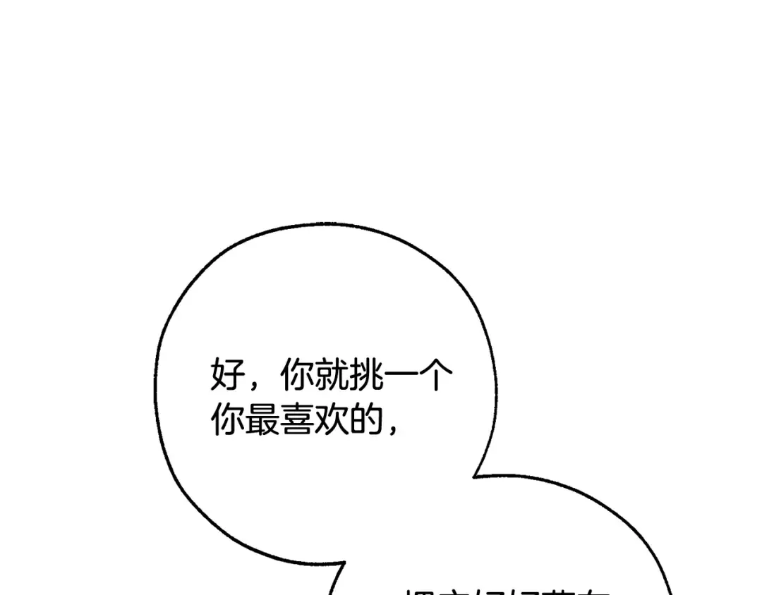 第108话 报酬 第199页