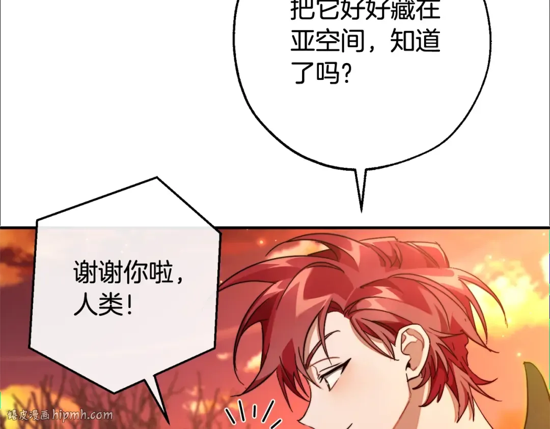 第108话 报酬 第200页