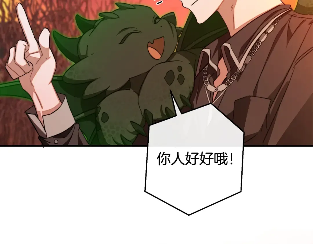 第108话 报酬 第201页