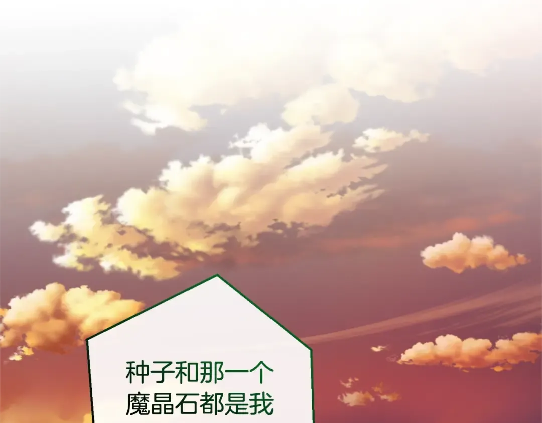 第108话 报酬 第202页