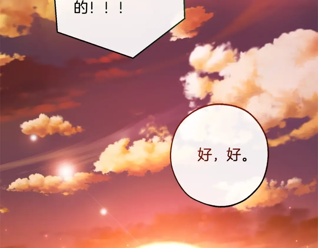 第108话 报酬 第203页