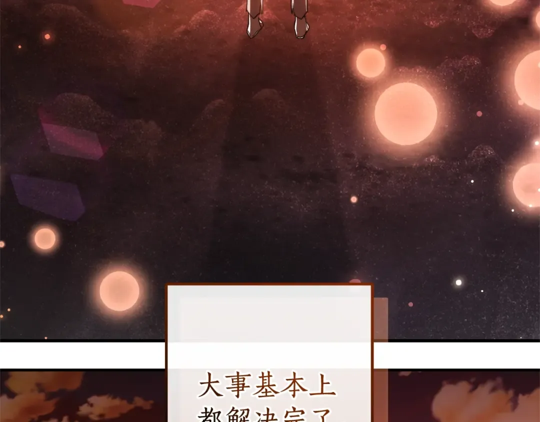 第108话 报酬 第205页