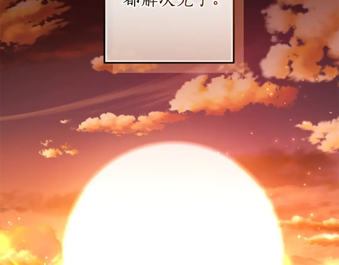 第108话 报酬 第206页