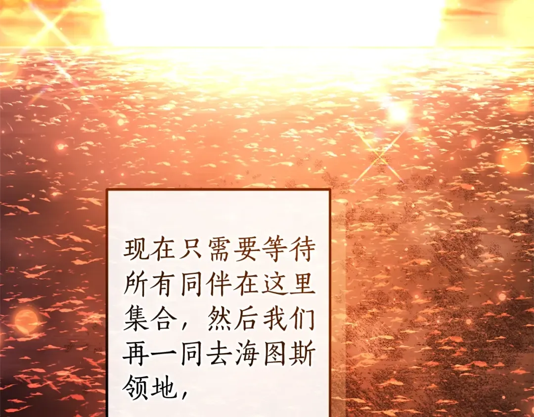 第108话 报酬 第207页