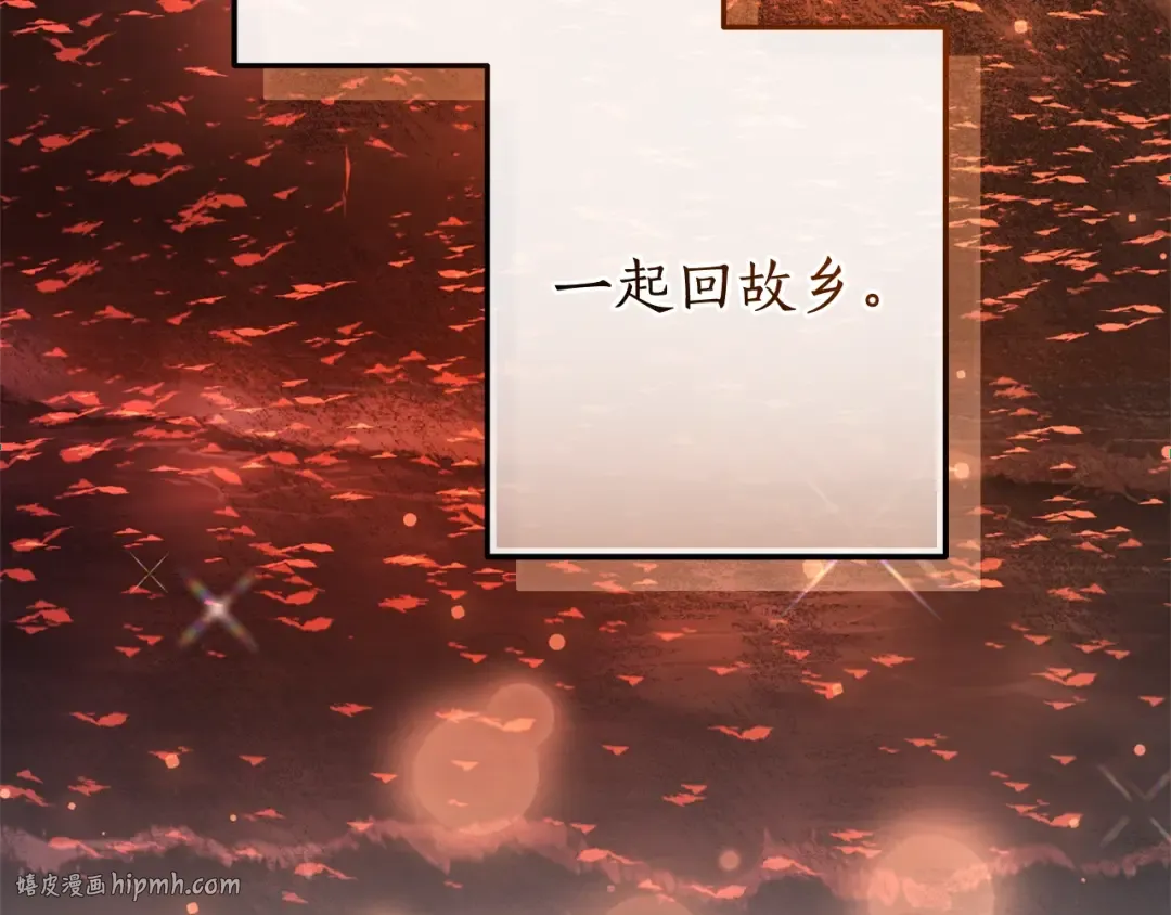 第108话 报酬 第208页