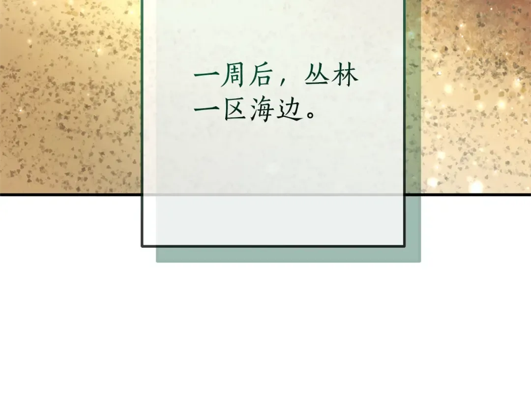 第109话 未知的未来 第3页