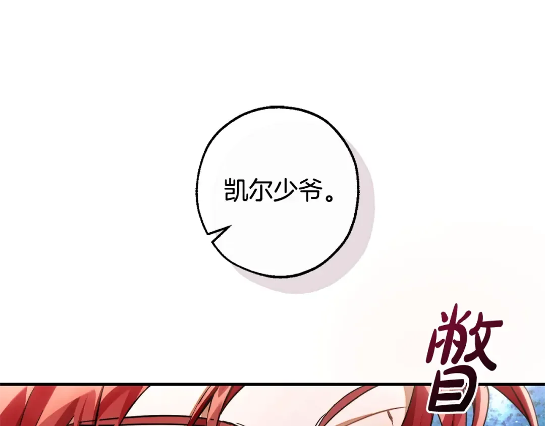 第109话 未知的未来 第7页