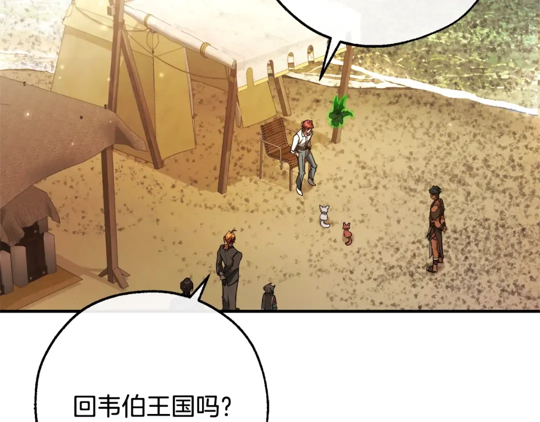 第109话 未知的未来 第10页