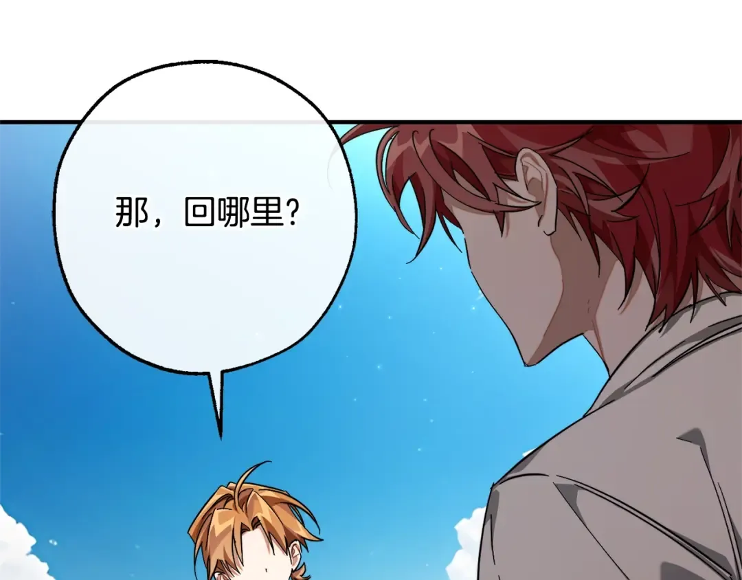 第109话 未知的未来 第12页