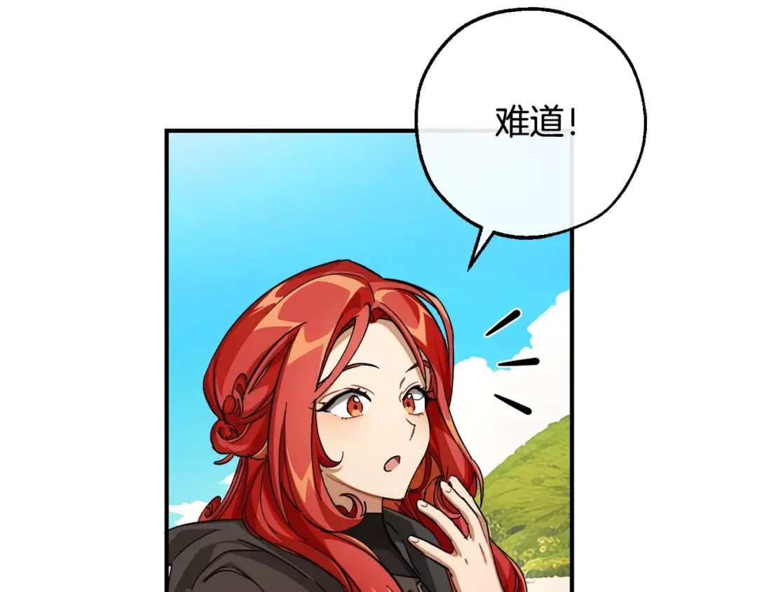 第109话 未知的未来 第15页