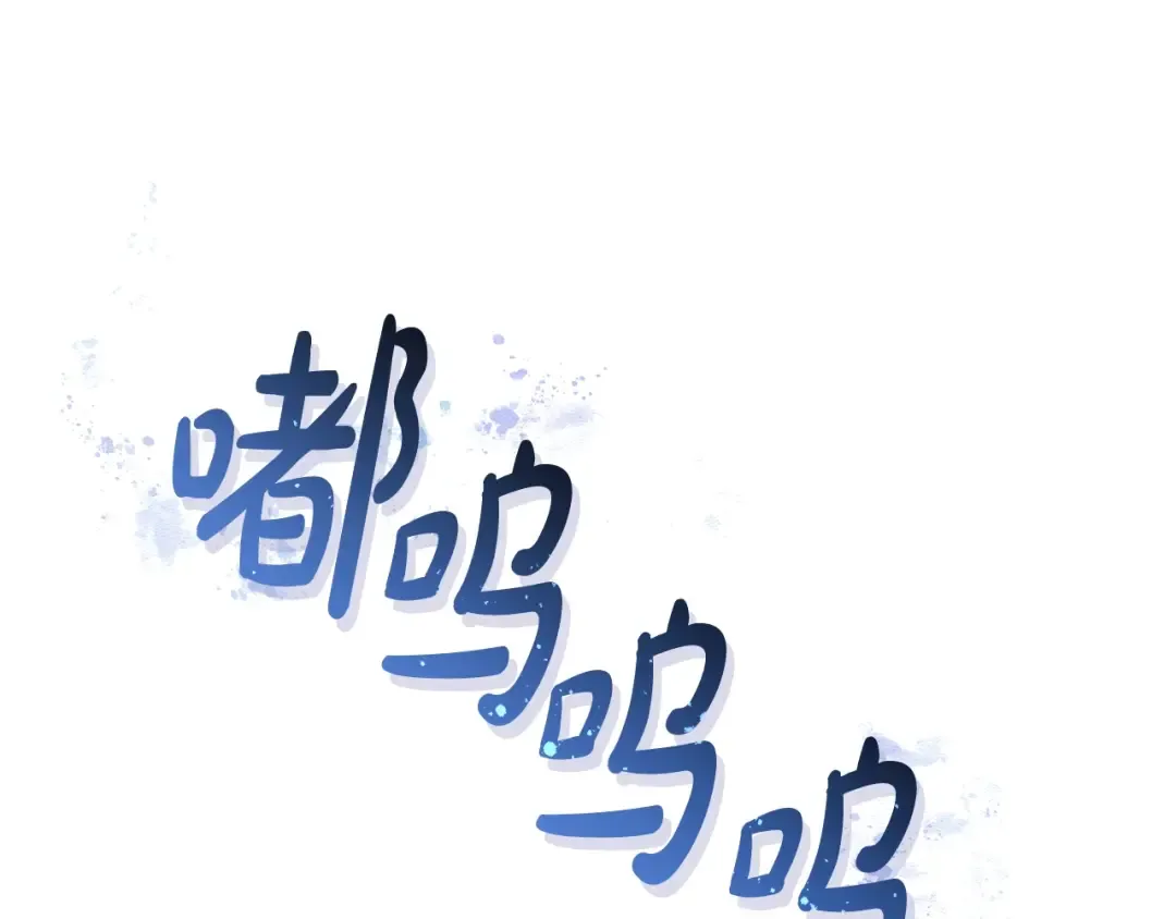 第109话 未知的未来 第17页