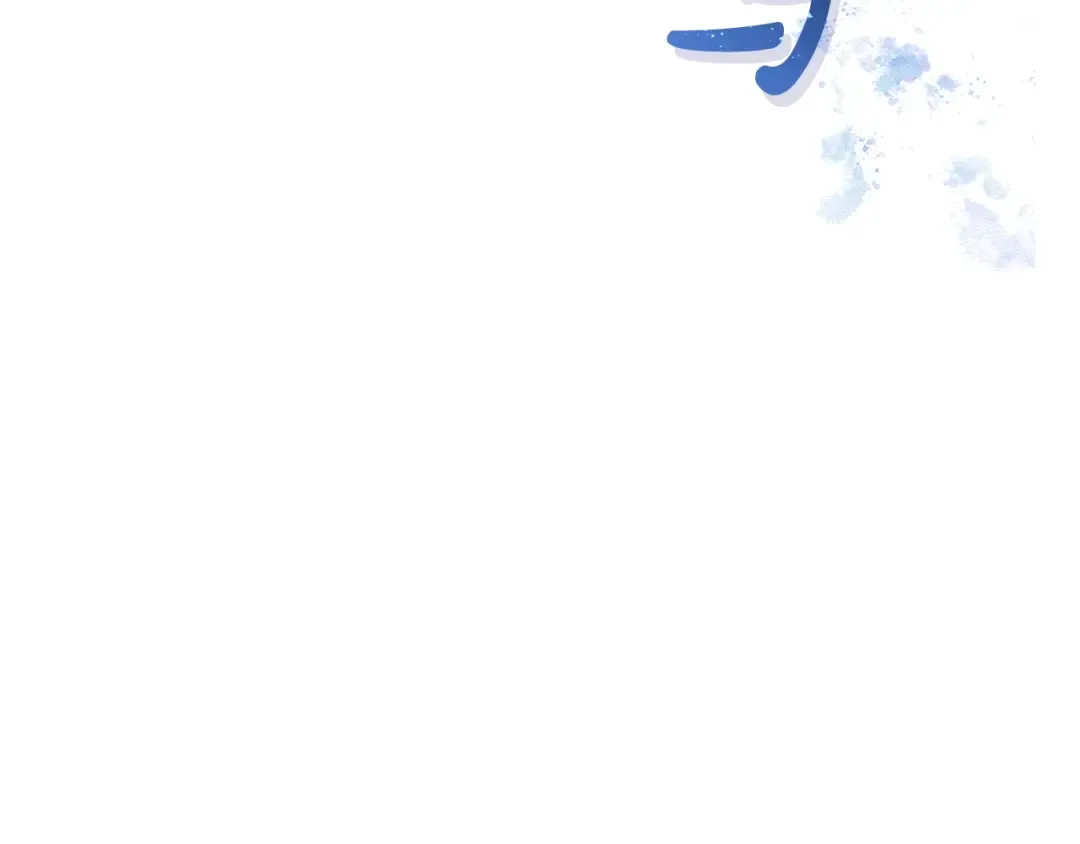 第109话 未知的未来 第18页