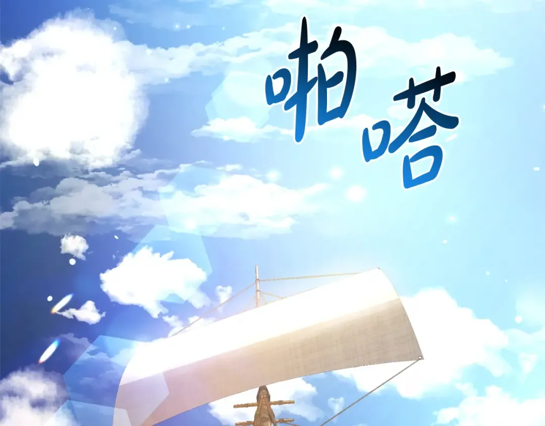 第109话 未知的未来 第21页