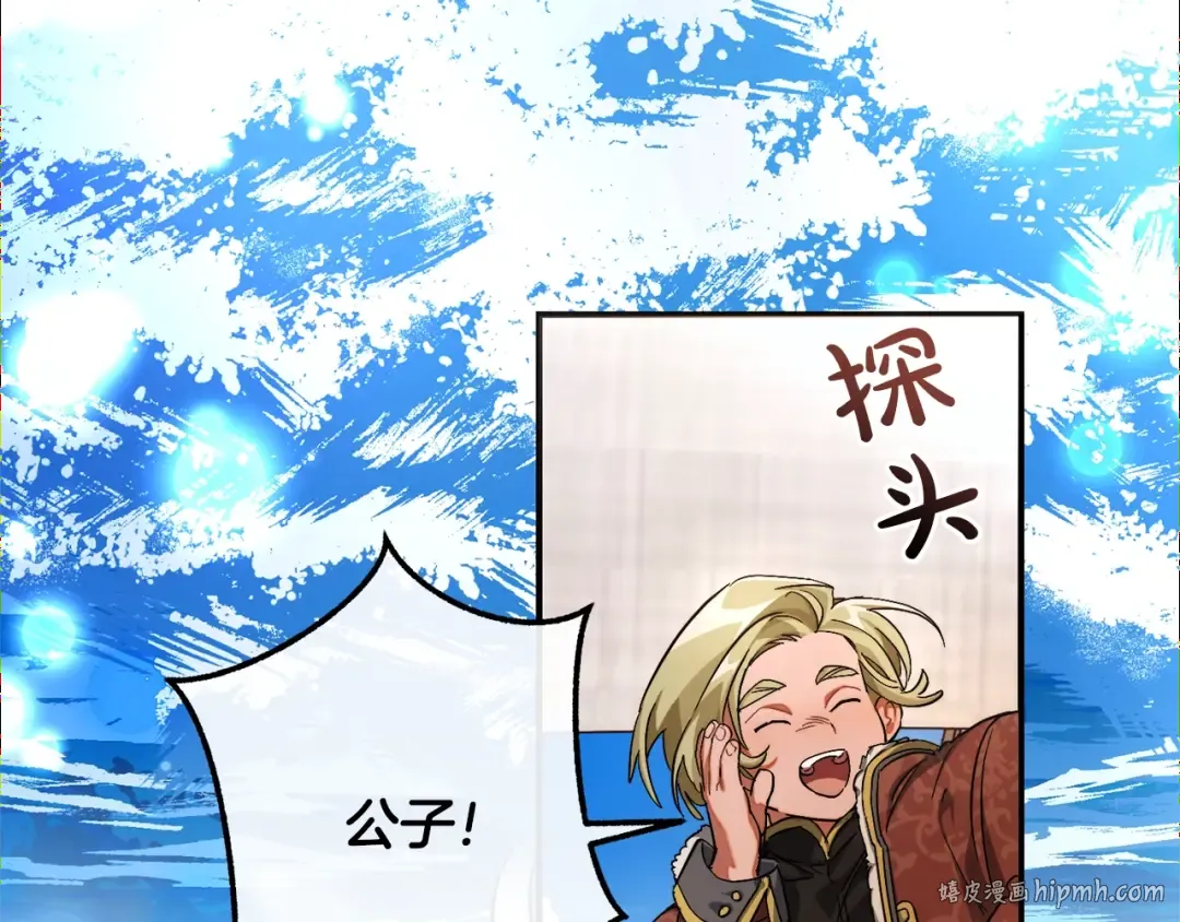 第109话 未知的未来 第24页