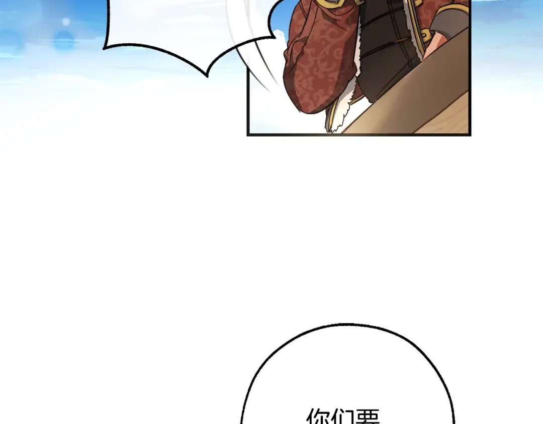 第109话 未知的未来 第25页