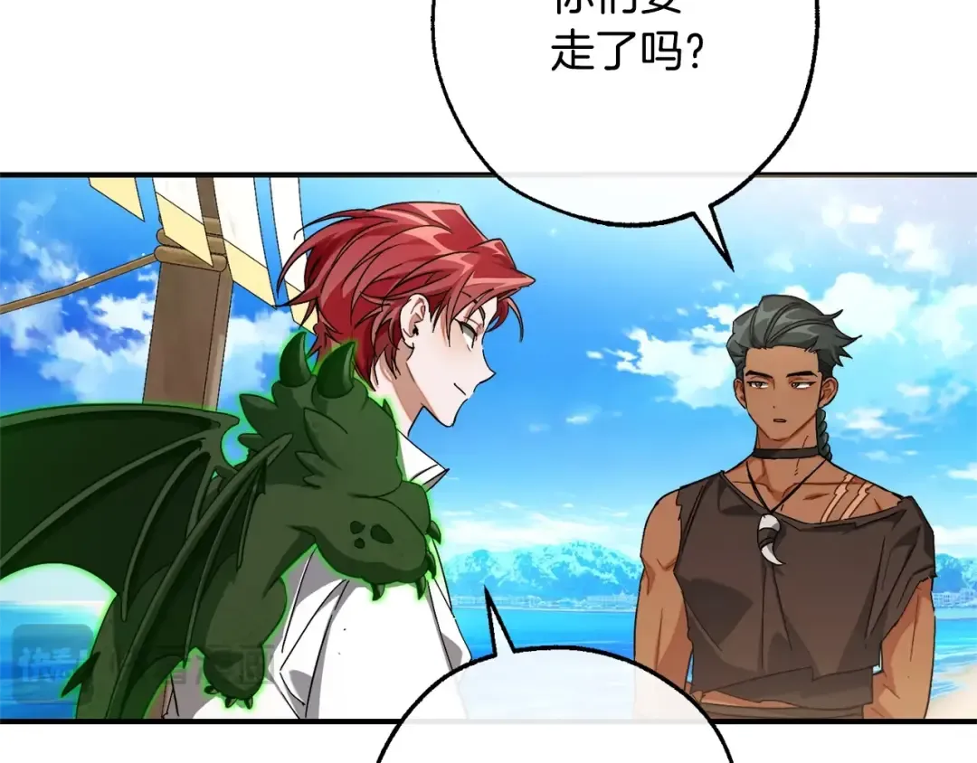 第109话 未知的未来 第26页