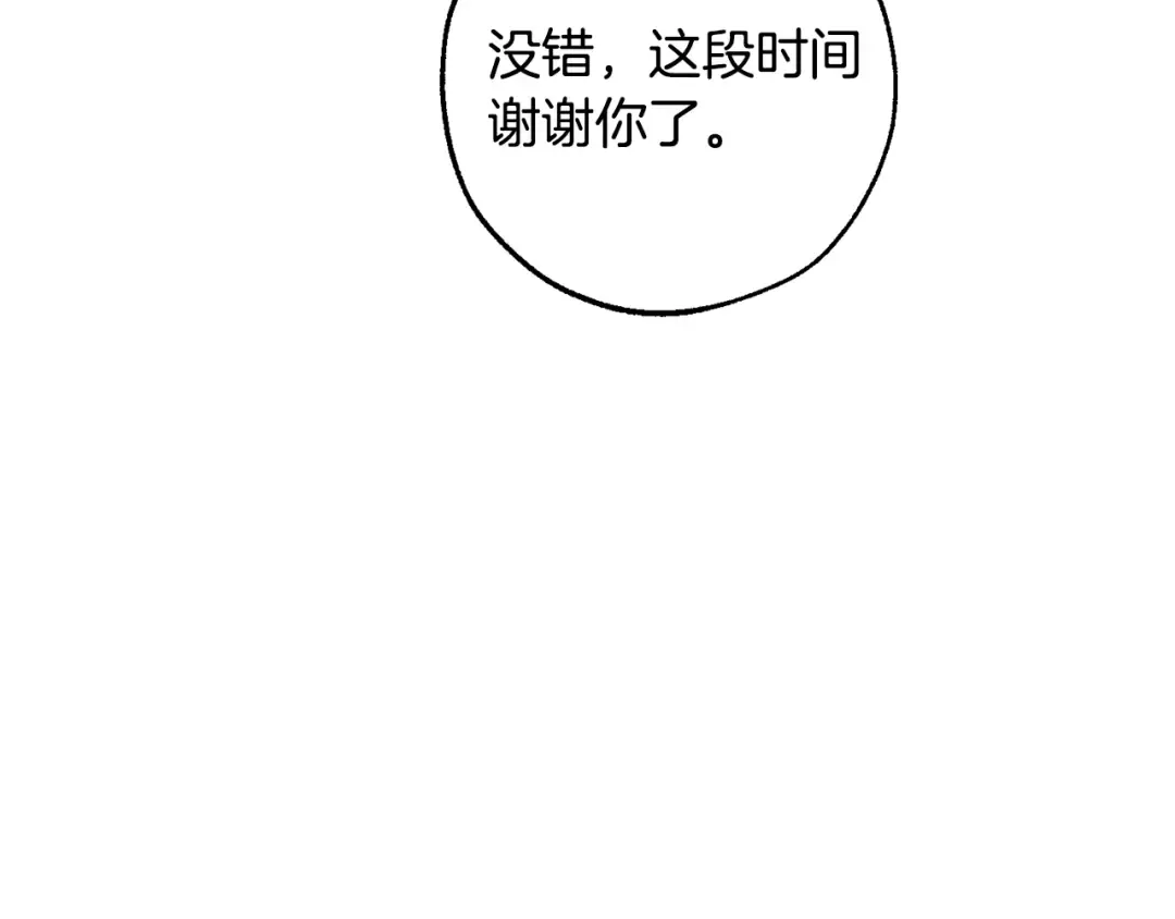 第109话 未知的未来 第27页