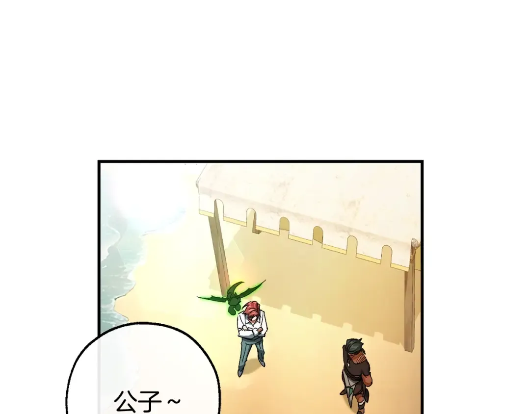 第109话 未知的未来 第28页