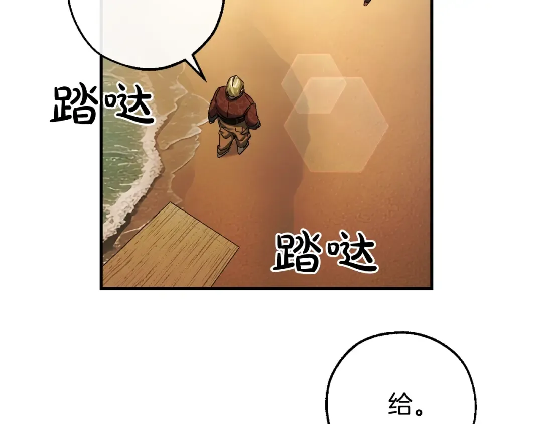第109话 未知的未来 第29页