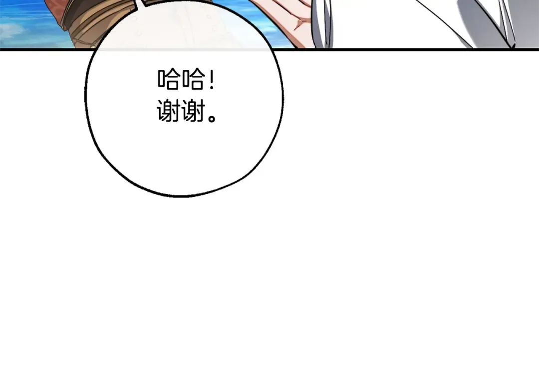 第109话 未知的未来 第31页