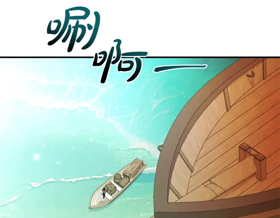 第109话 未知的未来 第33页